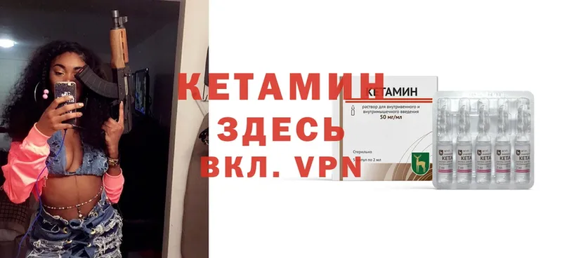 Кетамин VHQ  blacksprut как войти  Печора 