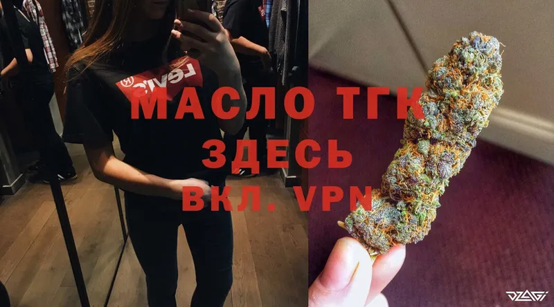 как найти закладки  Печора  мега маркетплейс  ТГК THC oil 